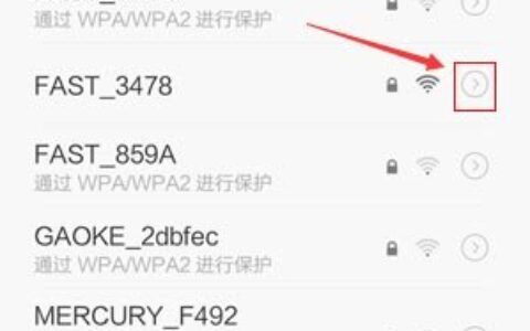 怎么修改手机上改保存的无线wifi密码？