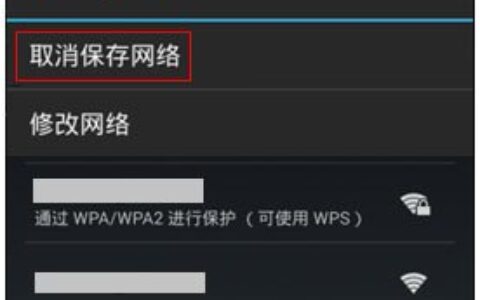 在手机中如何修改连接WiFi热点的密码？