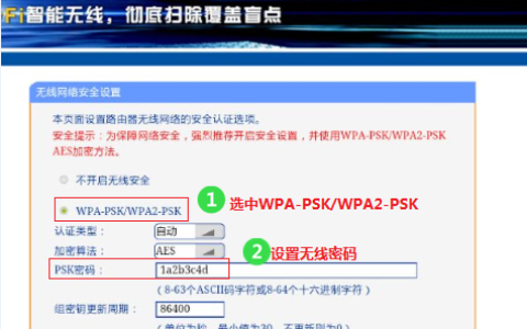 手机如何设置路由器的无线密码？