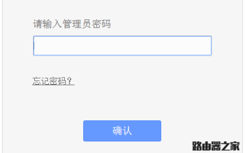 忘记了路由器的用户名和密码怎么办？
