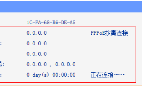 PPPoE拨号设置完成后无法上网怎么办?