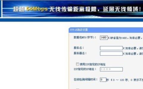 解决用路由器玩游戏和打开网页慢的问题