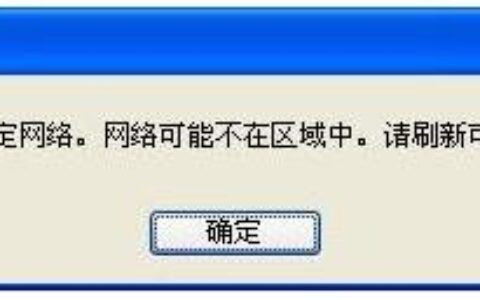 路由器无线连接提示“windows无法连接到选定网络，网络可能不在