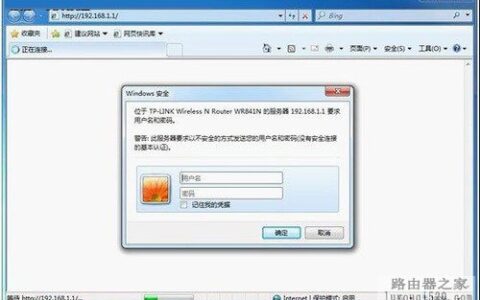 如何使用win7系统来设置路由器的问题