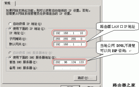 无线路由器设置教程详解【图文教程】