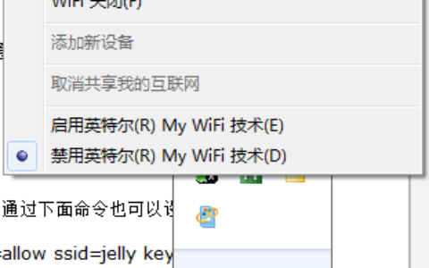 用Intel My Wifi技术把笔记本电脑改造成无线路由器