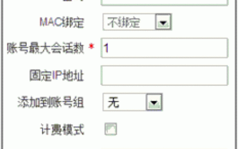 ReOS SE 如何配置PPPoE账号限速