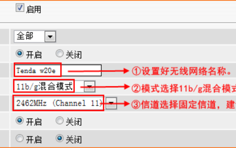 腾达无线路由器如何做无线扩展信号(WDS)