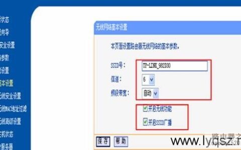 无线路由器WPA－PSK加密的设置(xp操作系统）