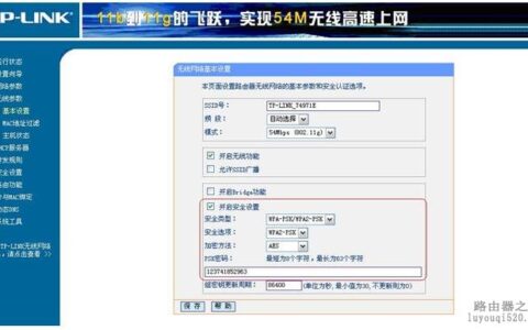 TP-LINK无线路由器如何设置防蹭网？