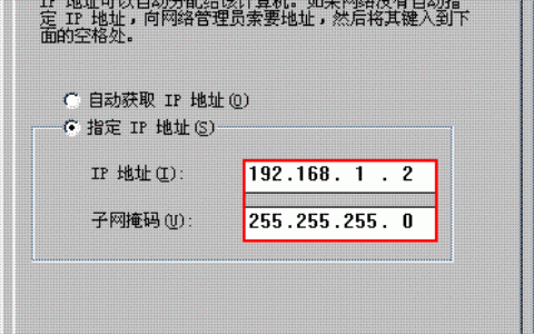 如何给电脑设置IP地址