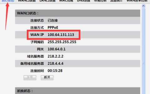 路由器WAN口IP显示为10、100、172开头是什么原因