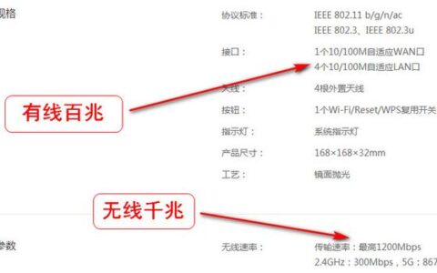 怎么判断无线路由器是不是真千兆的