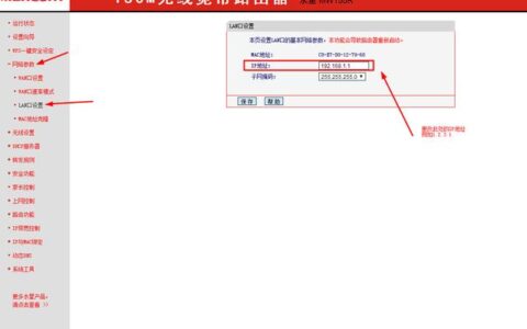 无线路由器关闭dhcp功能后怎么连接无线网络