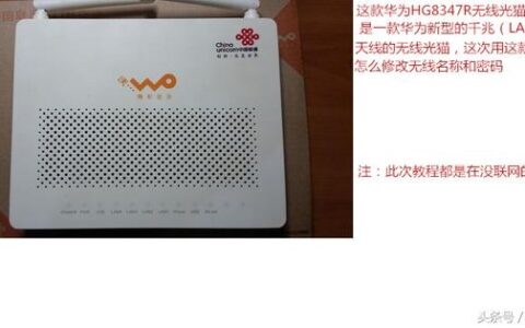 怎么修改无线光猫WIFI密码