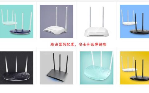 无线WIFI路由器设置方法和故障处理