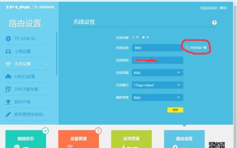 XP系统电脑怎么连接隐藏的无线网络WiFi？