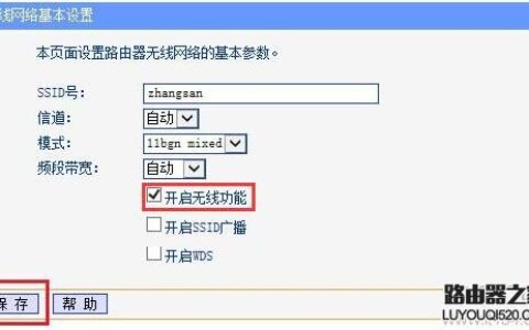 TP-Link路由器没有无线信号(wifi)是怎么回事？