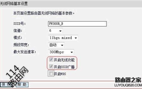 无线笔记本搜不到自己无线路由器的WiFi怎么办？