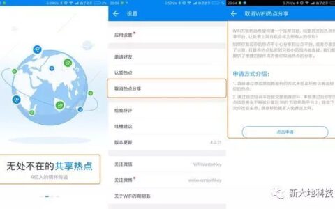 WIFI密码怎么设置才不会被破解