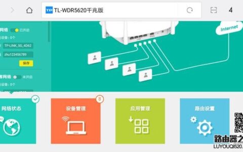 wifi密码怎么改