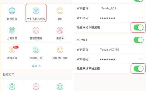 如何禁止WiFi万能钥匙连接我家的WiFi？