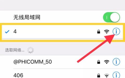 怎样用手机改WiFi密码？