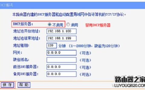 关闭DHCP服务后，路由器不能上网怎么办？