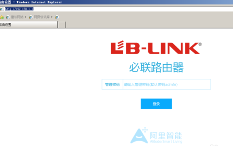 lb-link必联路由器的wlan灯怎么关闭?