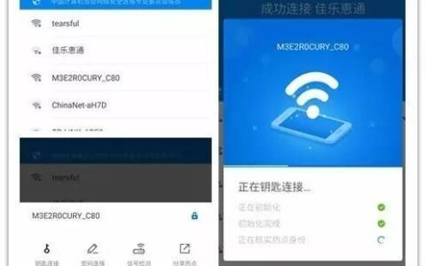 怎么用wifi万能钥匙查看wifi密码