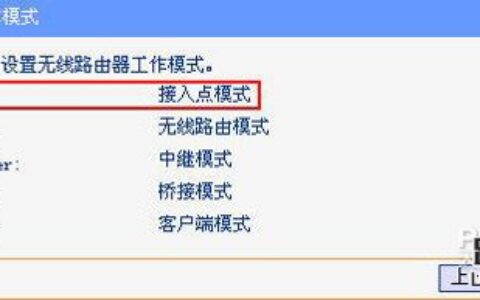 路由器router模式是什么意思