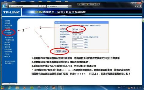 校园网无线路由器怎么设置？