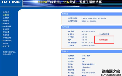 路由器wan口未连接怎么办?