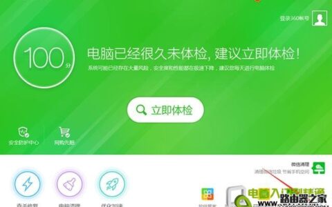 把电脑变成无线路由创建免费WIFI的方法