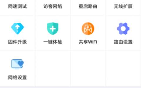 斐讯K2路由器手机修改wifi密码的方法？