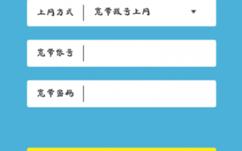 tplogincn设置界面