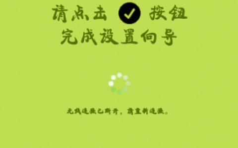 falogin.cn设置密码