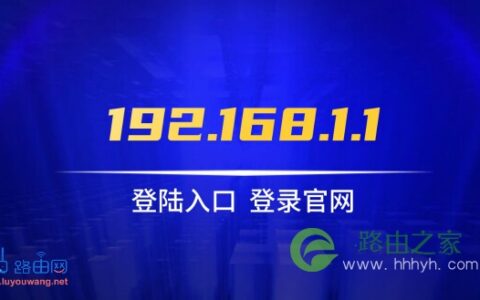 192.168.1.1登录入口手机登陆