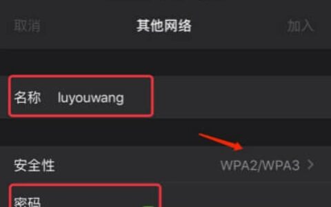 WiFi无线网登录