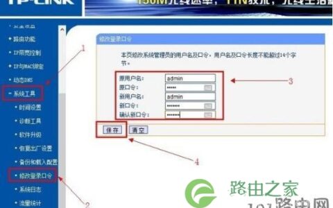 192.168.1.1如何在手机改wifi密码