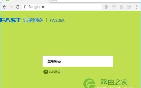 falogin.cn怎么改密码？