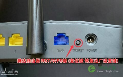 路由器上WPS是什么?