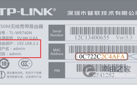 TP-LINK路由器忘记管理密码怎么办？管理员密码是多少？