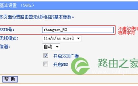 TP-Link TL-WDR3320 无线路由器修改路由器名称及密码方法