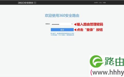 360安全路由IP/MAC绑定设置步骤