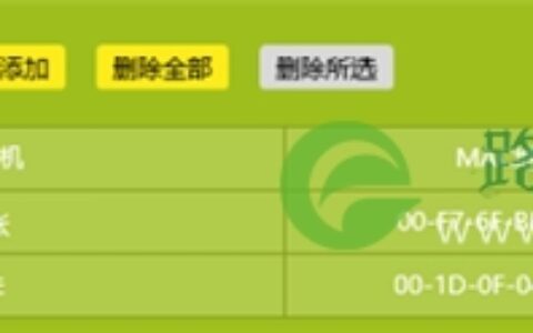 TP-Link TL-WDR8620 V2 无线路由器无线设备接入控制设置