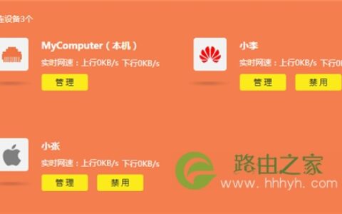 TP-Link TL-WDR8620 V2 无线路由器控制上网时间设置教程