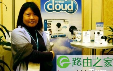 dlink路路由器密码D-Link Cloud”亮相CES 专访Jocelyn Chung