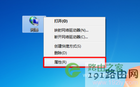 win7怎么创建宽带连接快捷方式步骤【图】