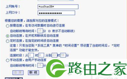 怎么设置路由器拨号自动的那种?